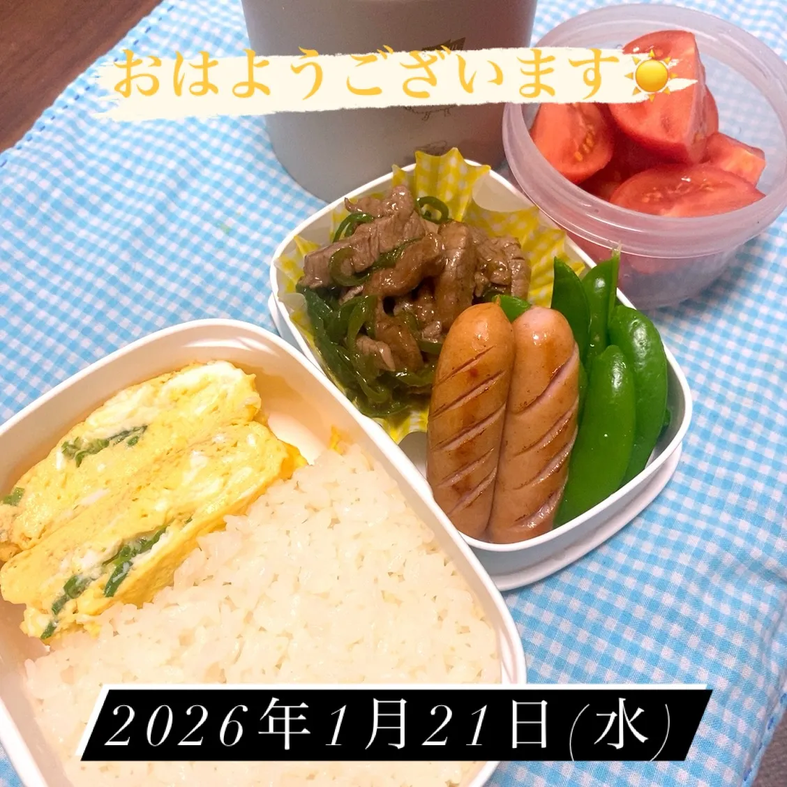 おはようございます☀️