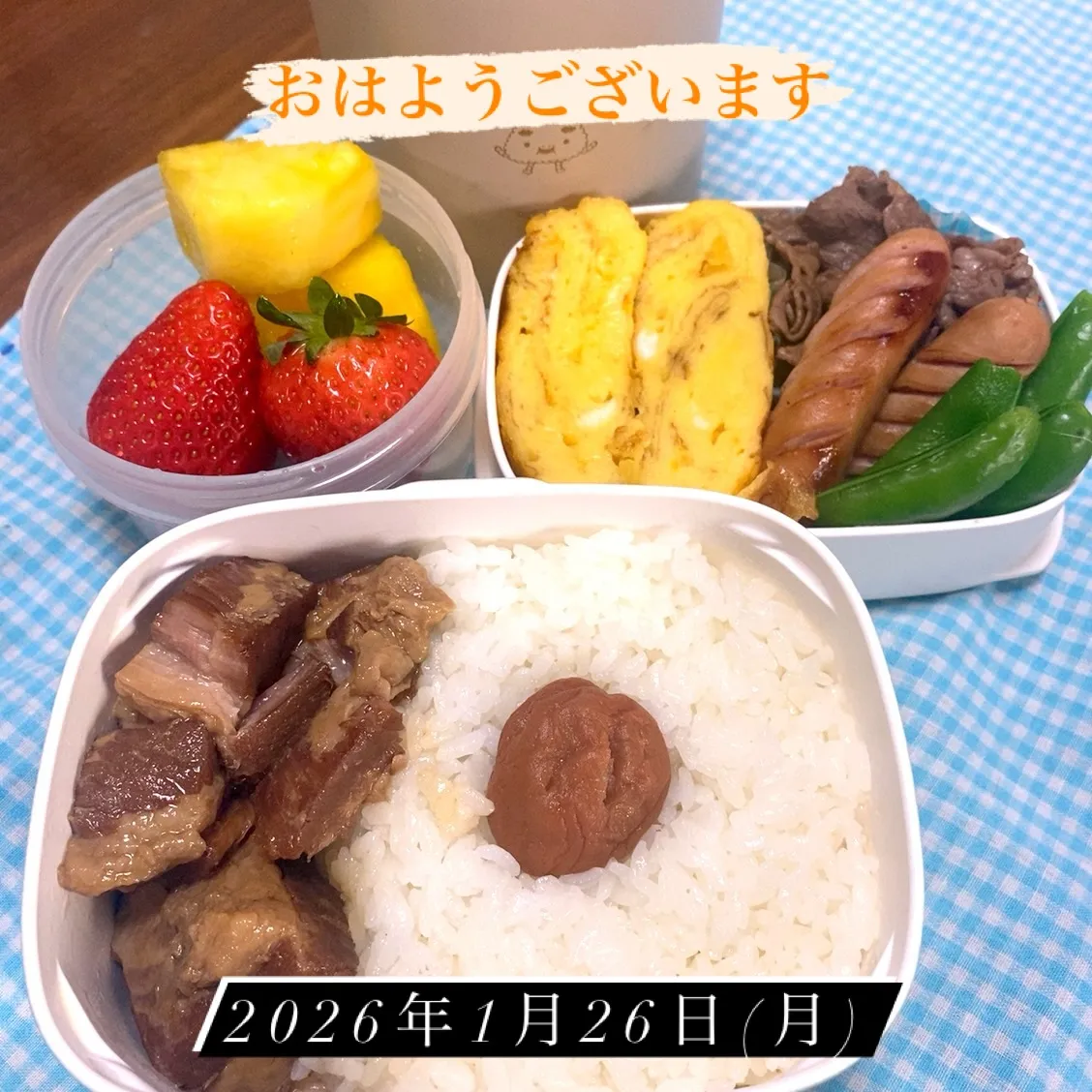 おはようございます☀️