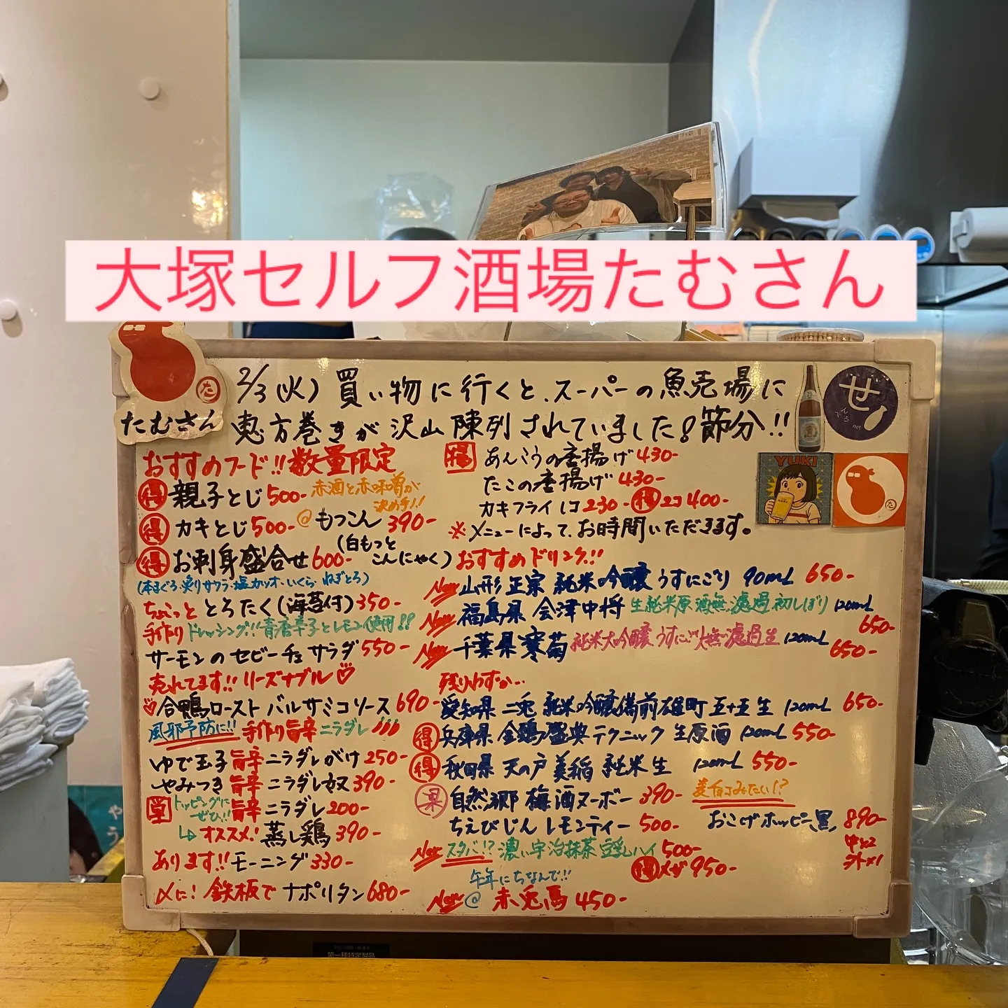 お疲れ様です🍵