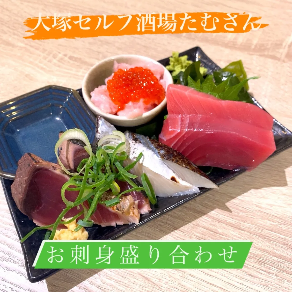 今宵も、数量限定ですのでお早めにお待ちしております🙏