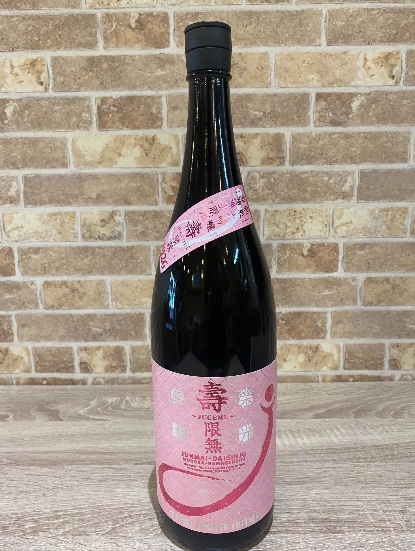 日本酒入りました〜❤️❤️❤️