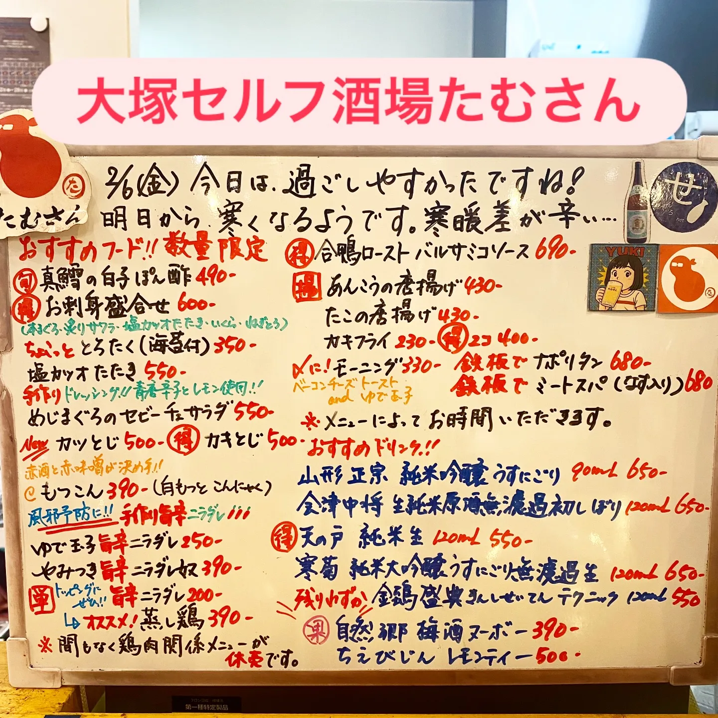 今週もお疲れ様でした🙇🏻‍♀️