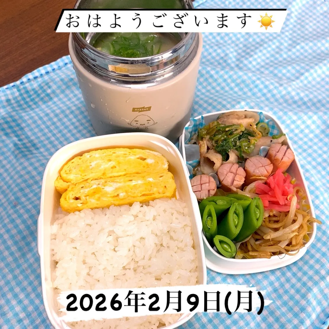 おはようございます☀️