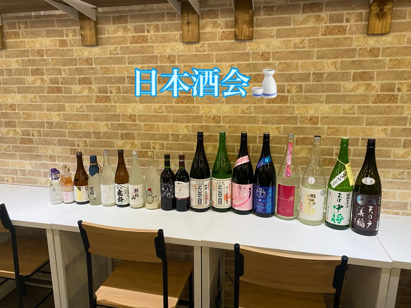 『そろそろ、日本酒が溜まってきたので持ち込んでも良いですか？...