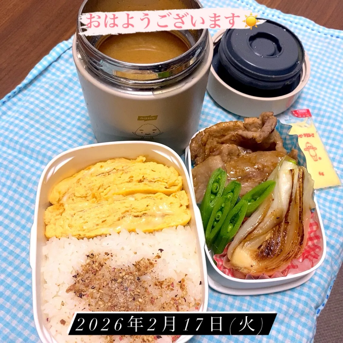 おはようございます☀️