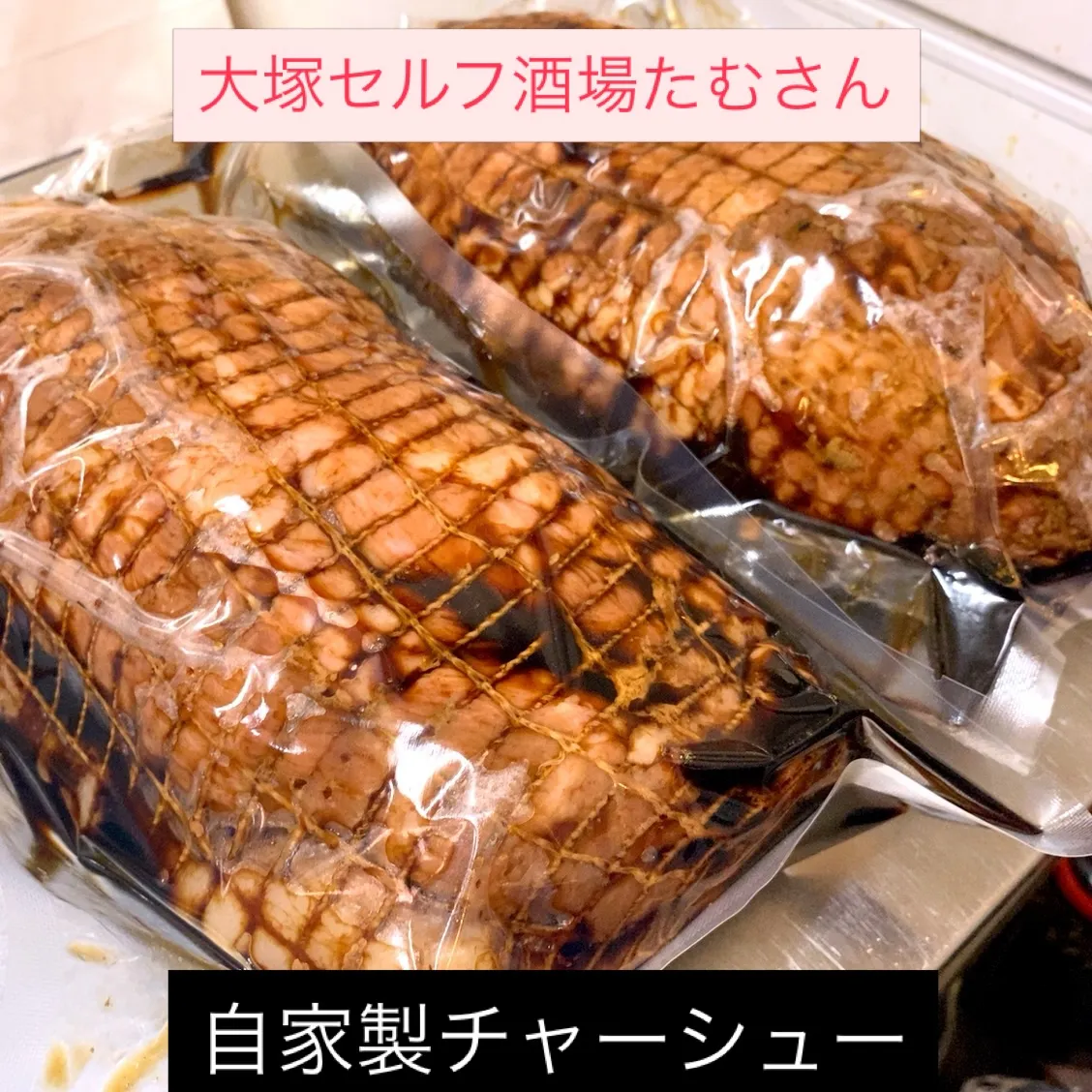 昨日、貸切営業中仕込んでいました‼️