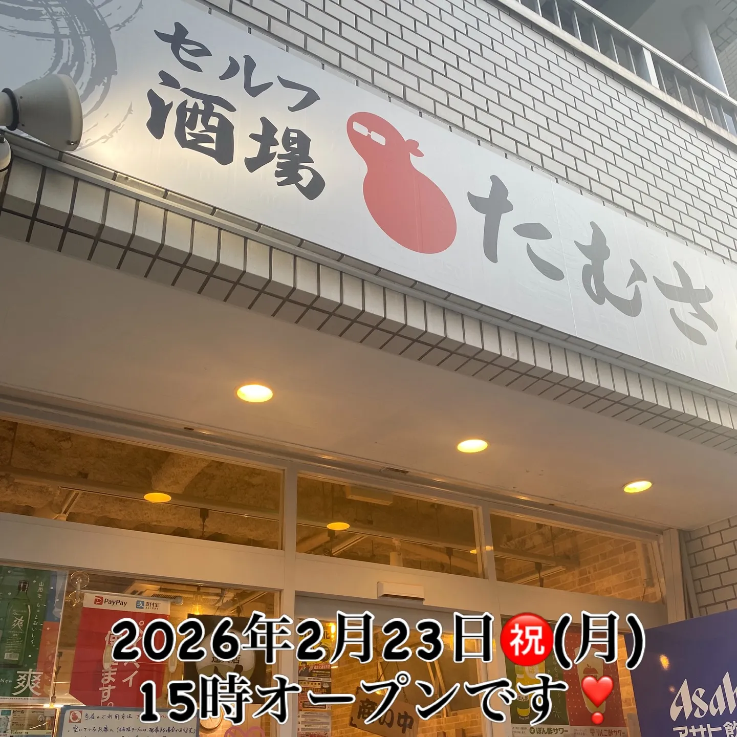 お疲れ様です❣️