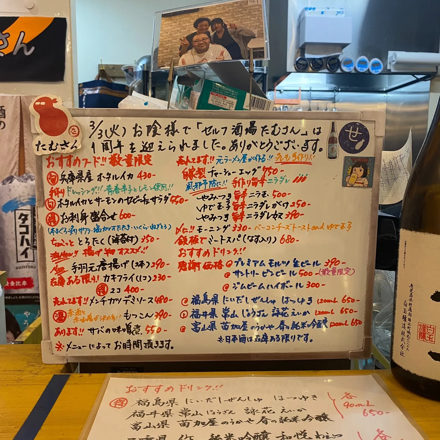 本日、無事1周年を迎えられました🙇🏻‍♀️