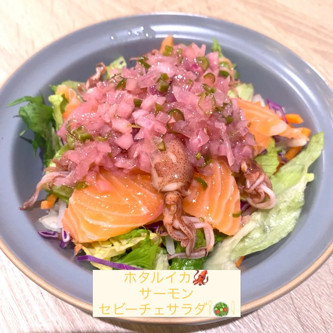 今日も、ホタルイカ🦑あります‼️