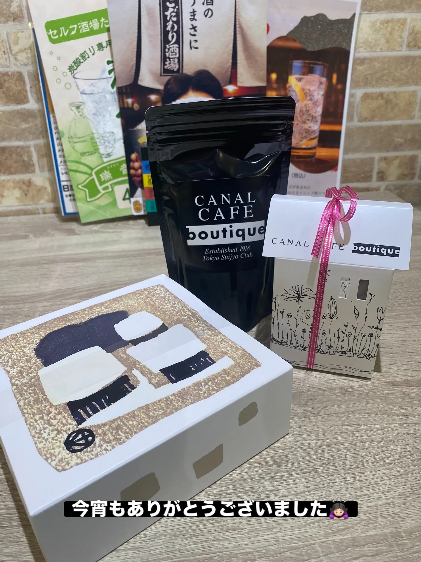 今宵も、ご来店誠にありがとうございました🙏