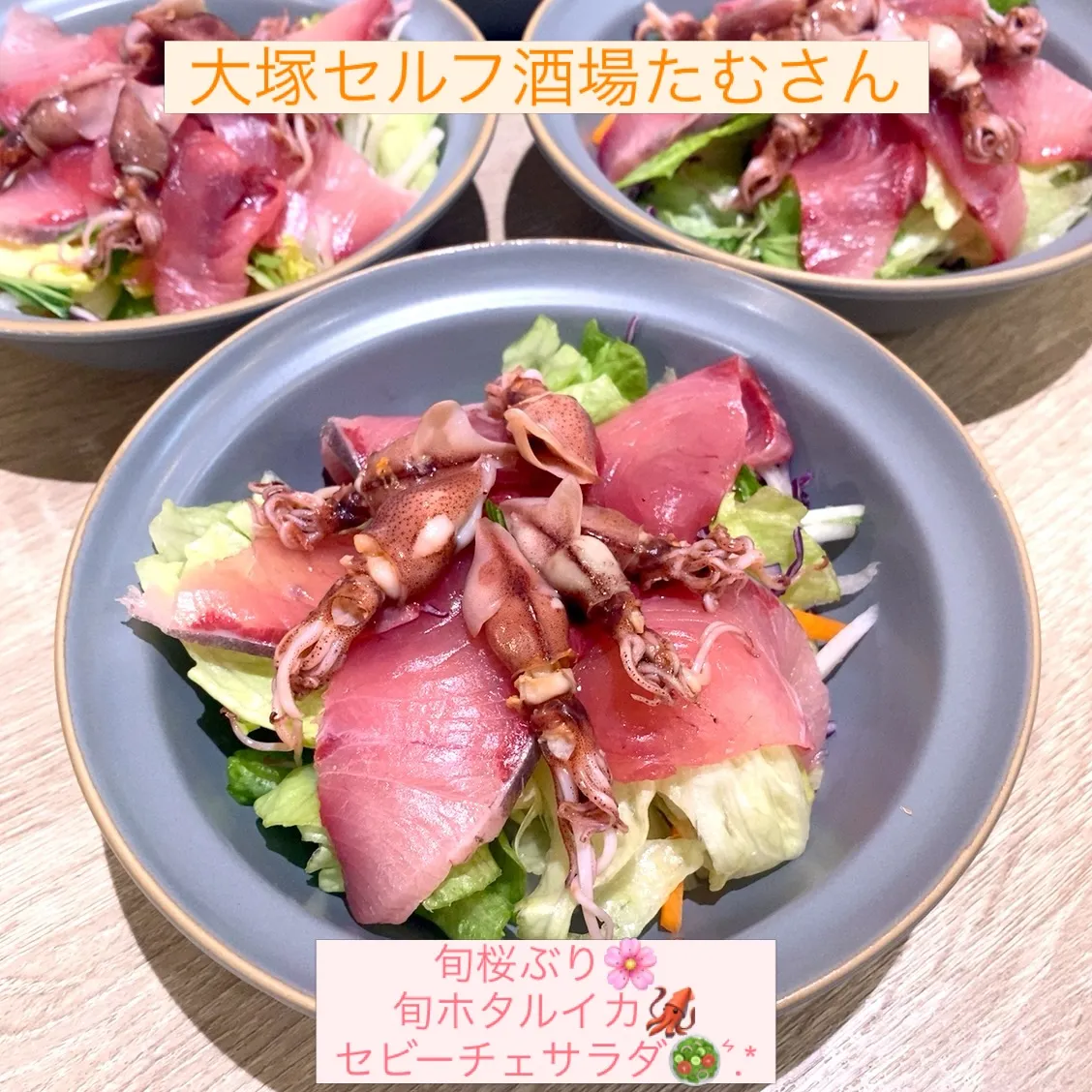 今宵も、ご用意出来ました‼️