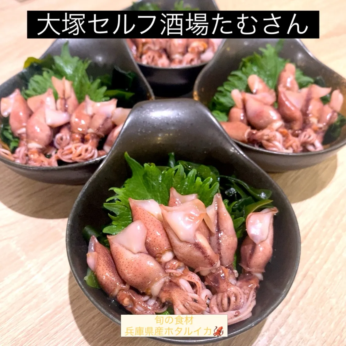 今宵も、ご用意出来ました‼️