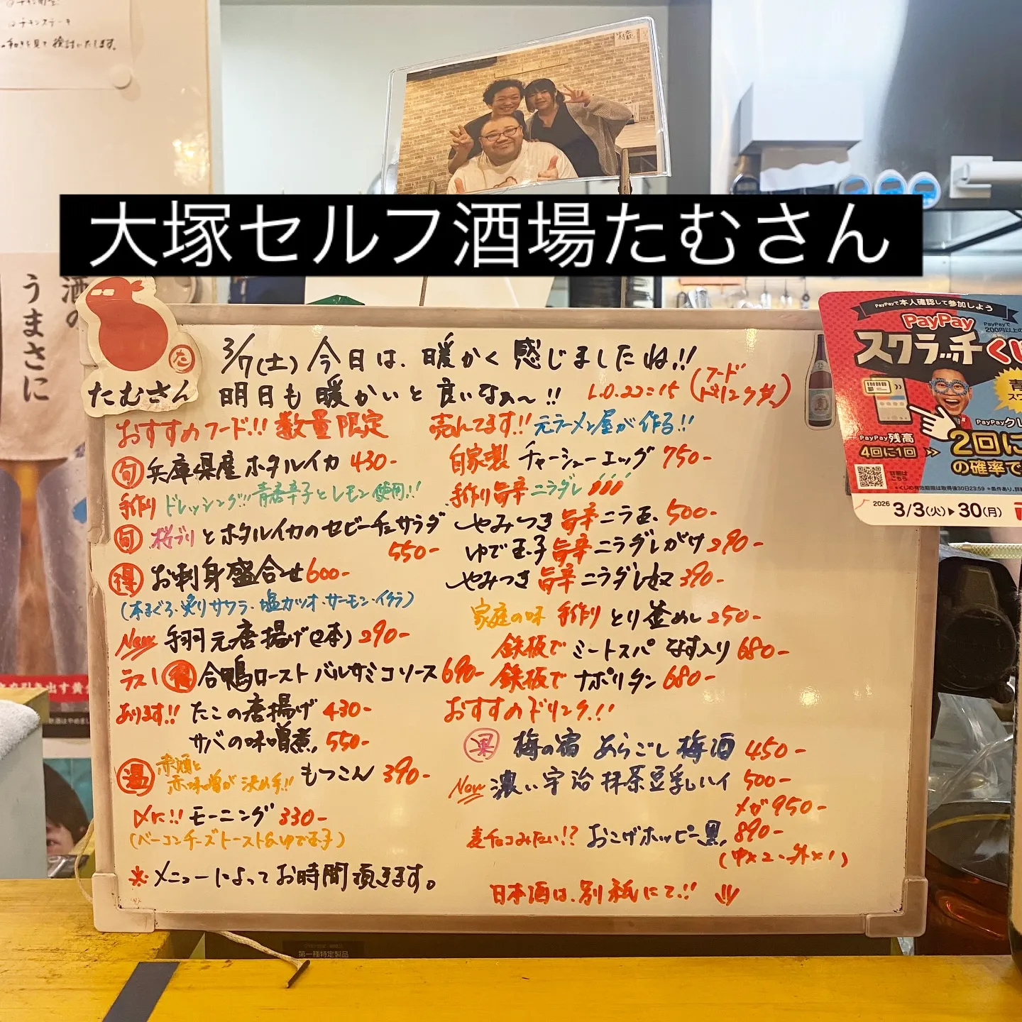 はい！無事オープンいたしました‼️