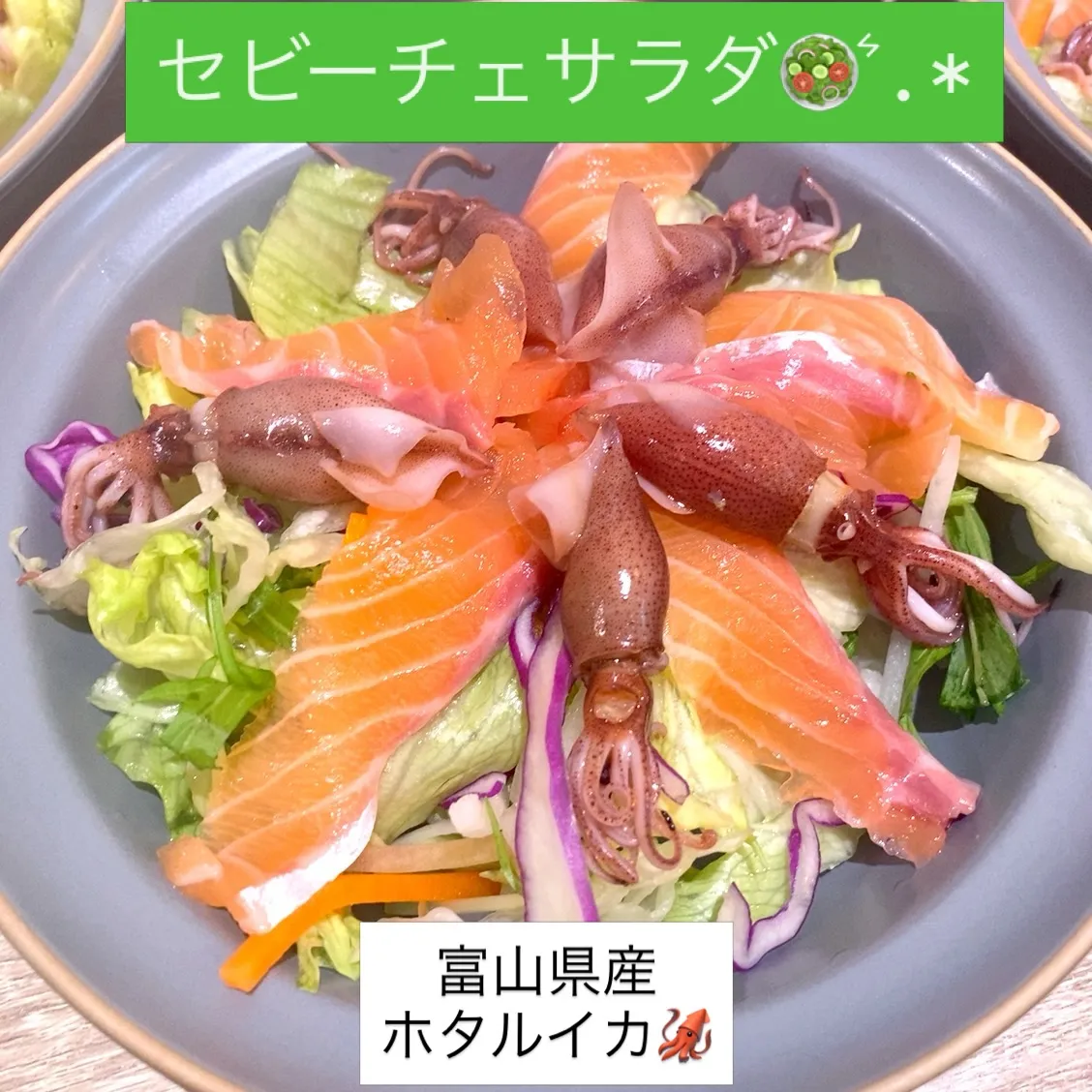 本日は、富山県産ホタルイカ🦑です❣️