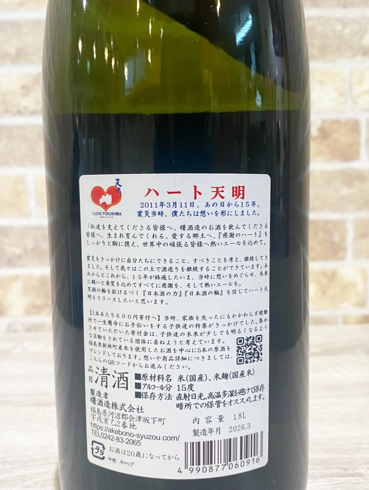 朝、手を合わせ祈りました🙏