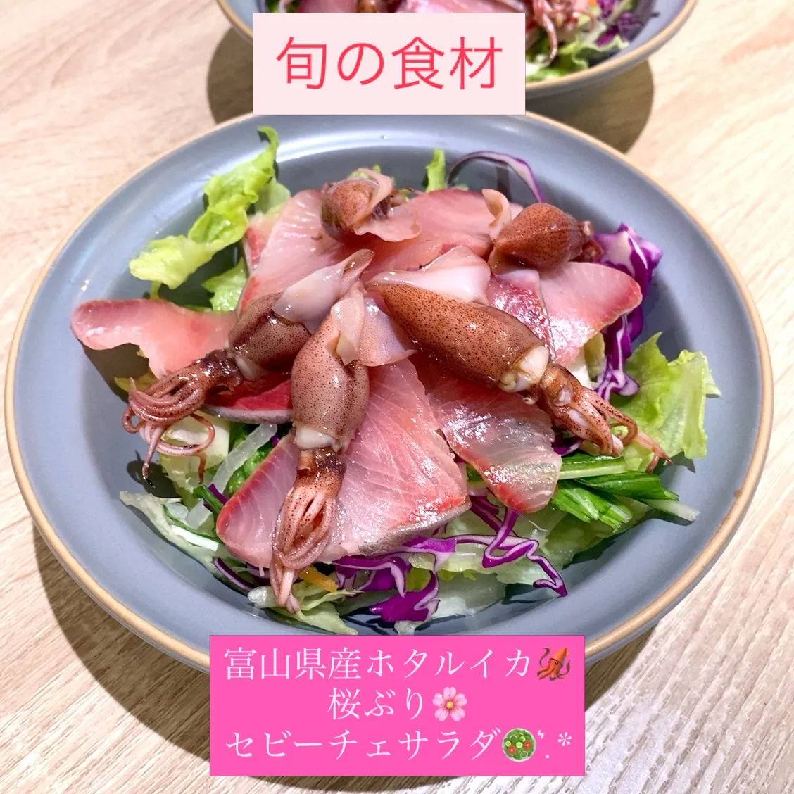 今宵も、旬の食材使って沢山ご用意しております🙇🏻‍♀️