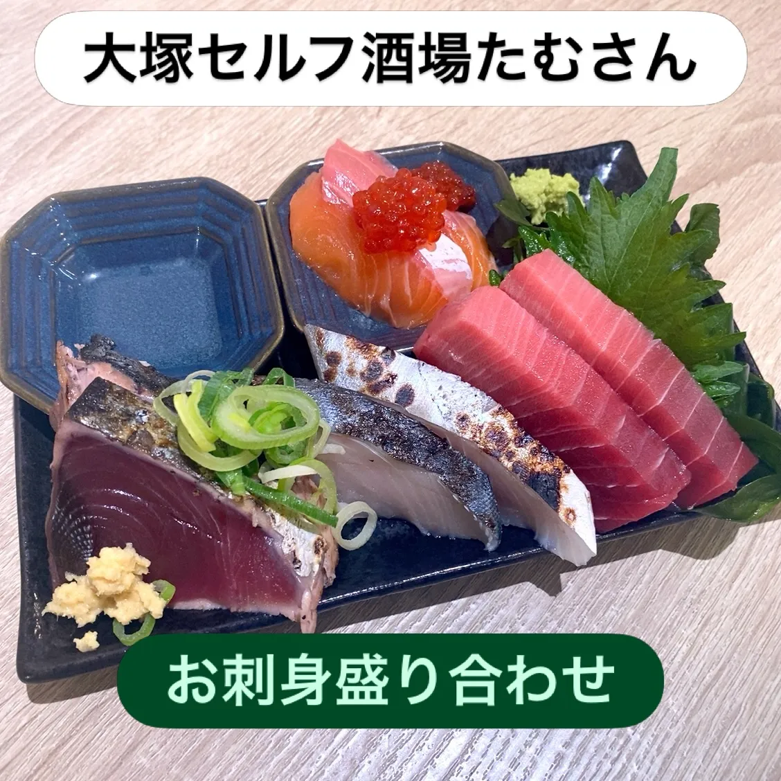 今宵は、こちらです✨