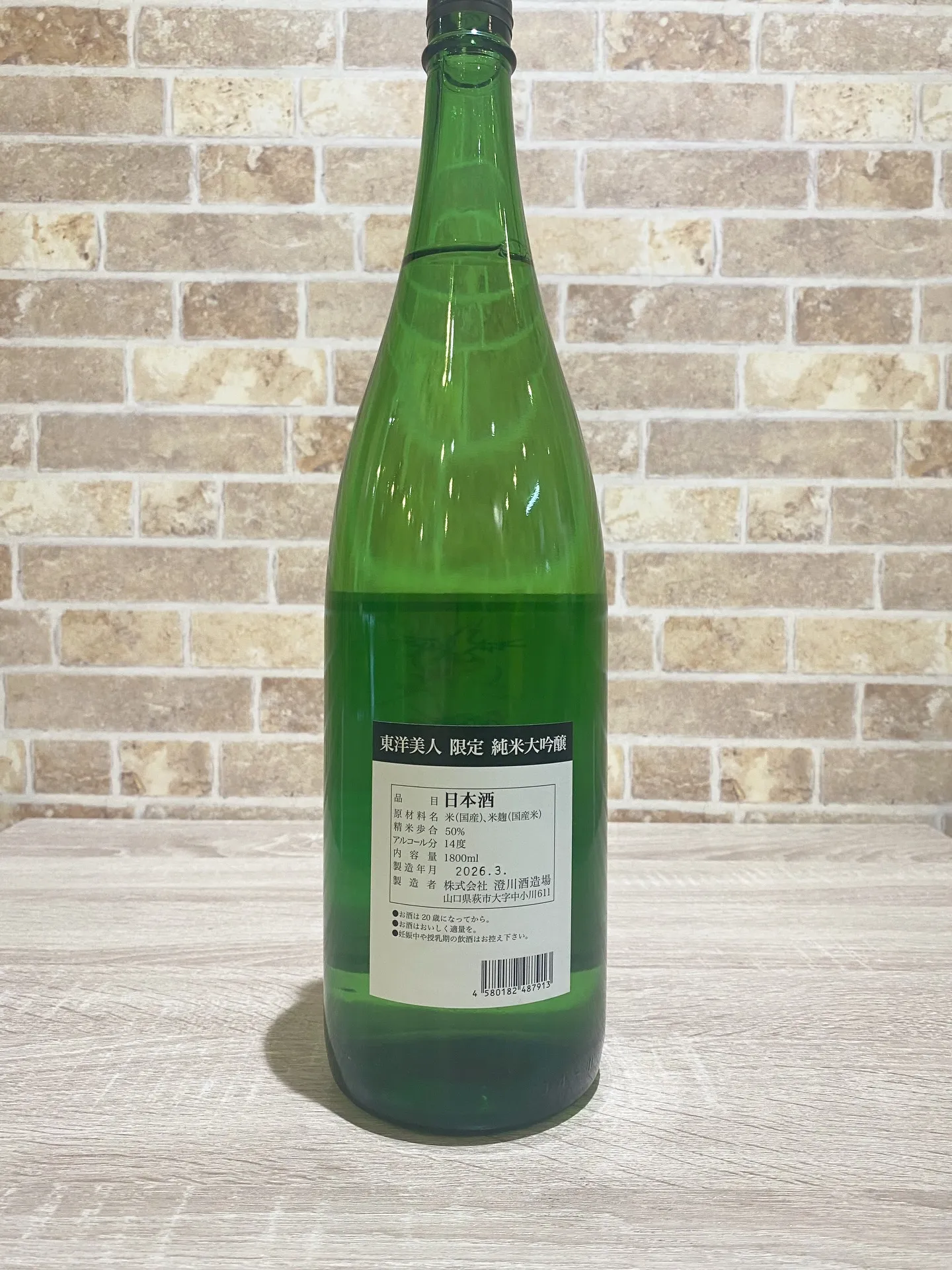 新入荷の日本酒🍶