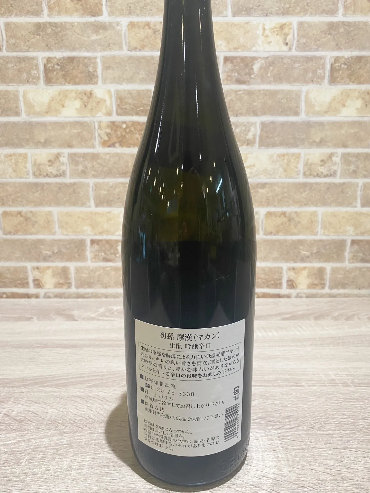 新入荷の日本酒🍶