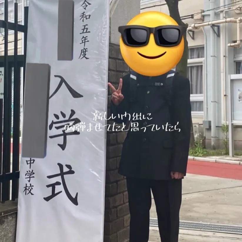 本日、無事卒業式を迎えられました🌸