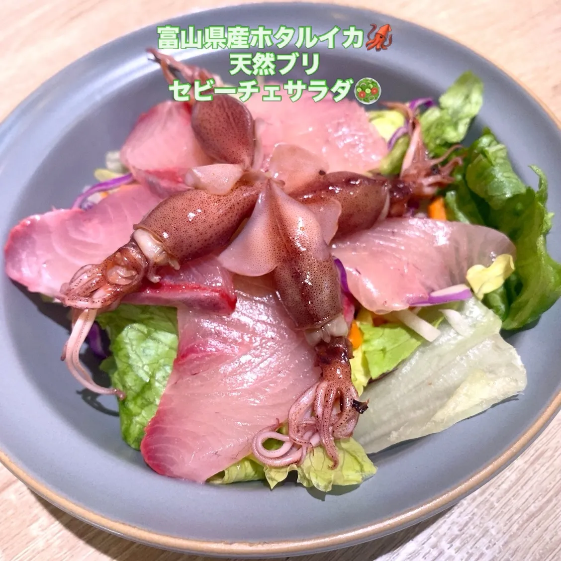 富山県産ホタルイカ🦑