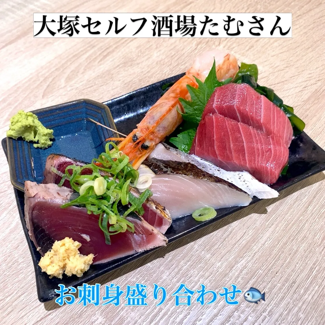 今日は、赤エビ🦐ちゃん入り✨