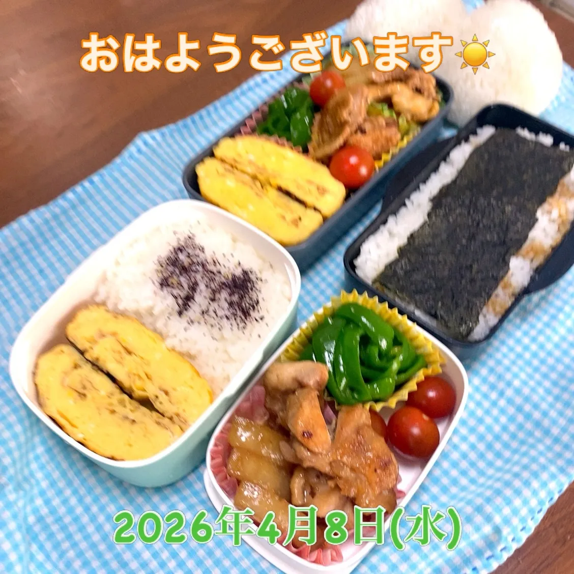 おはようございます☀️