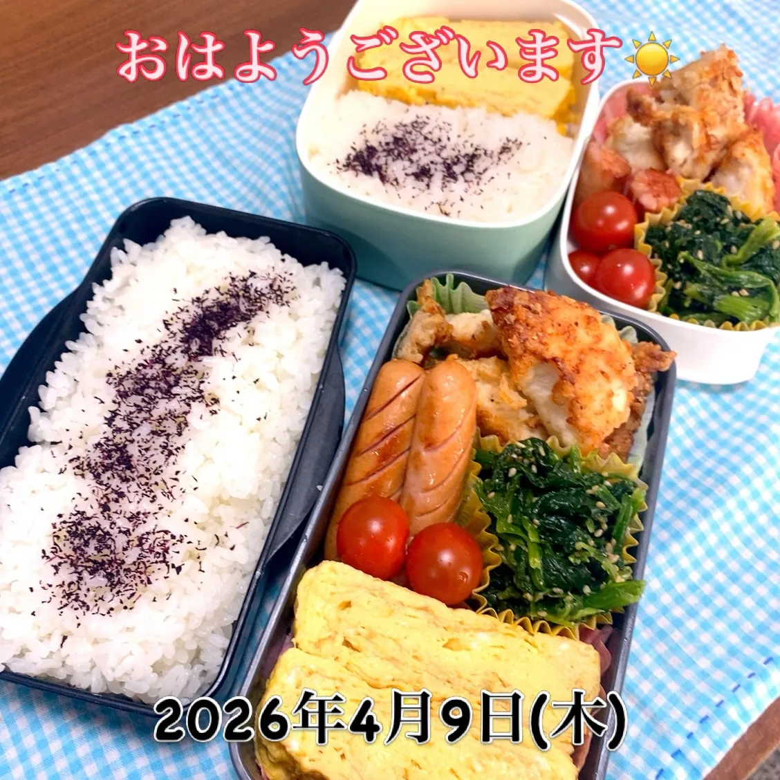 おはようございます😊