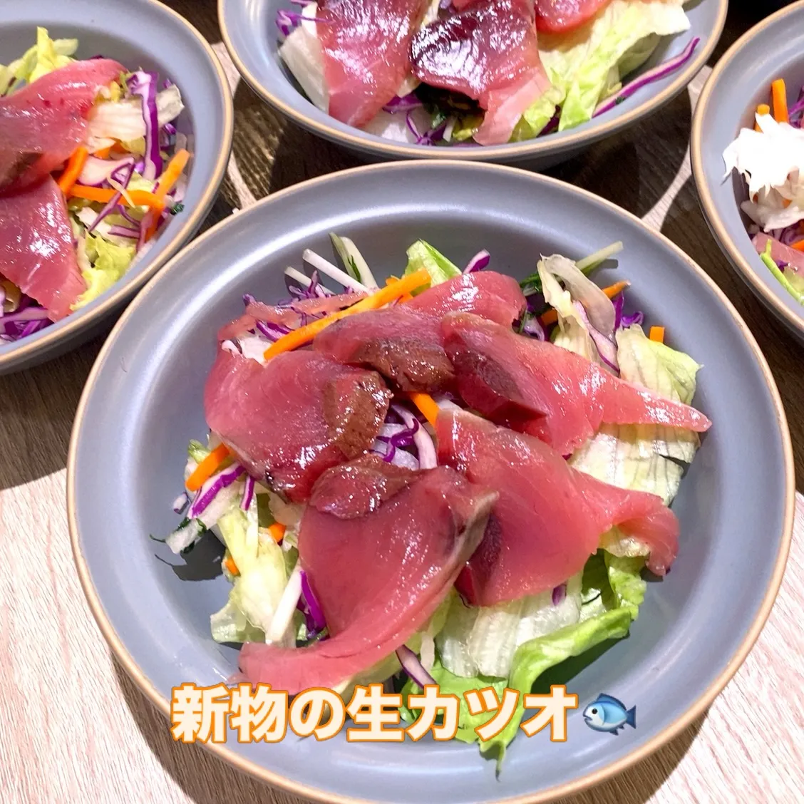 新物生カツオです‼️