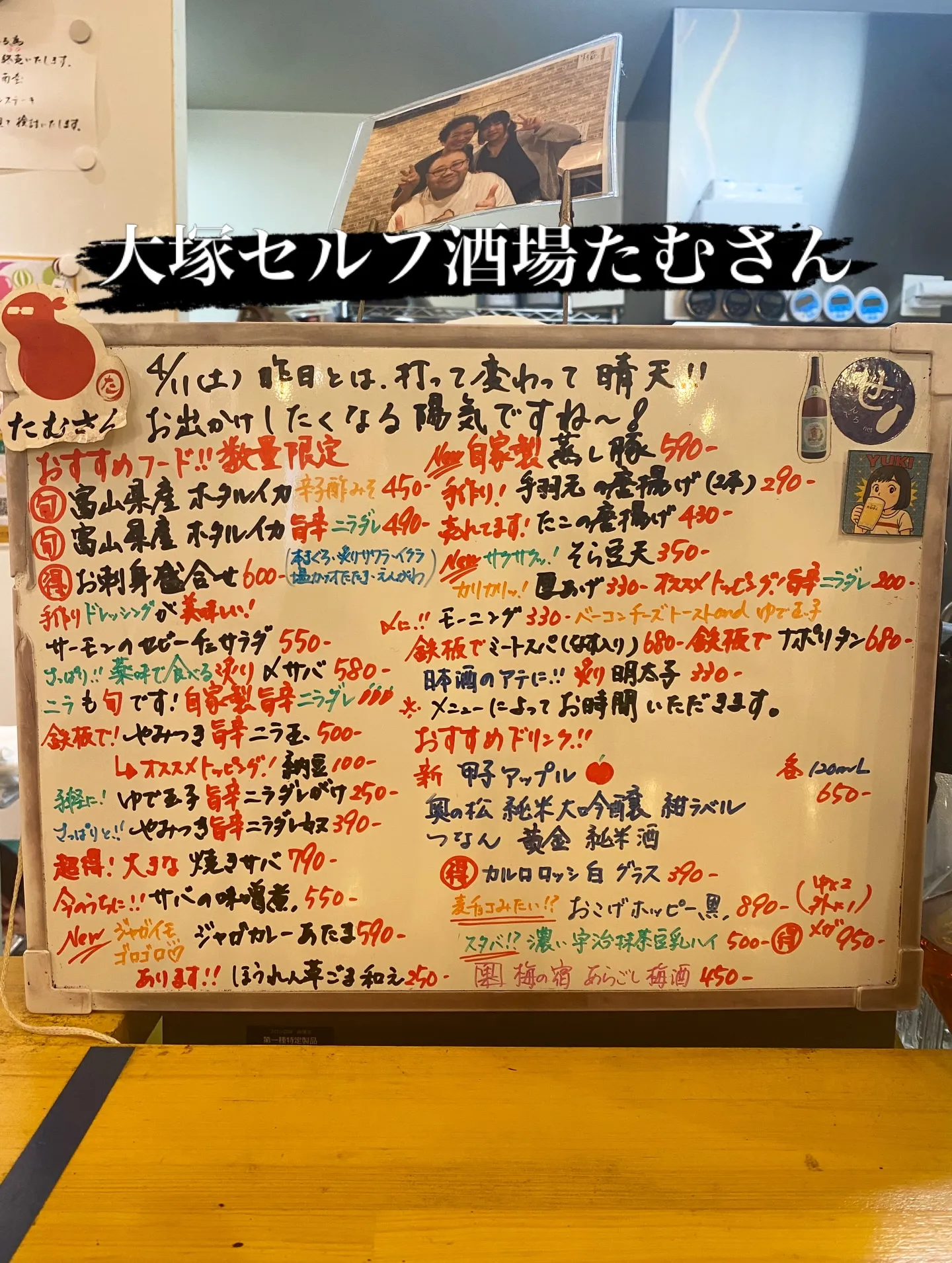 お疲れ様です‼️