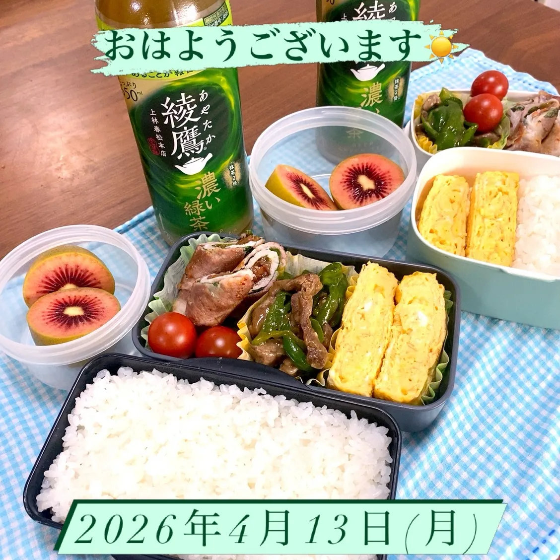 おはようございます☀️