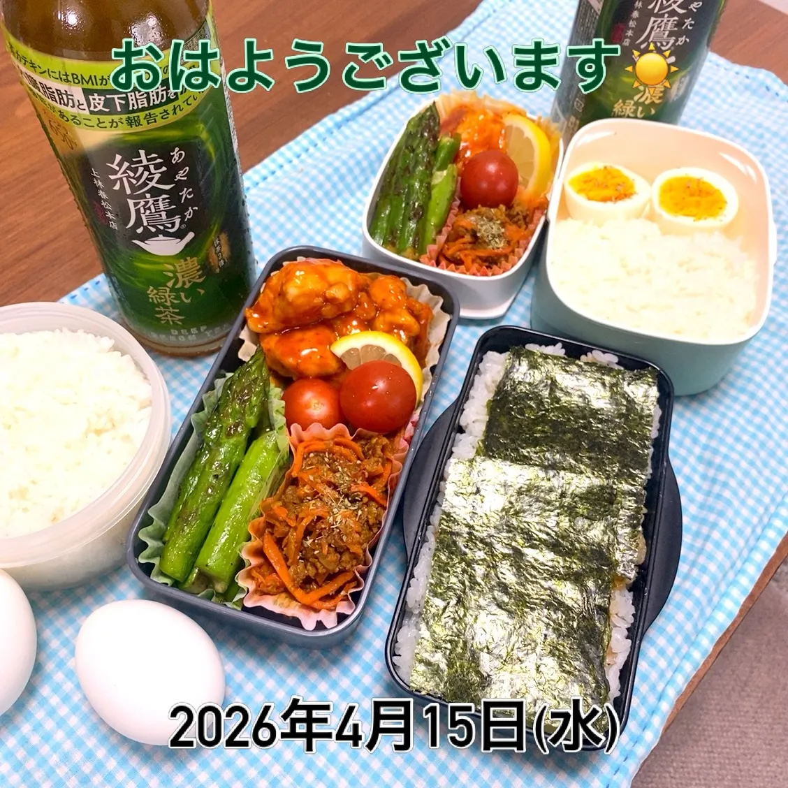 おはようございます🌥