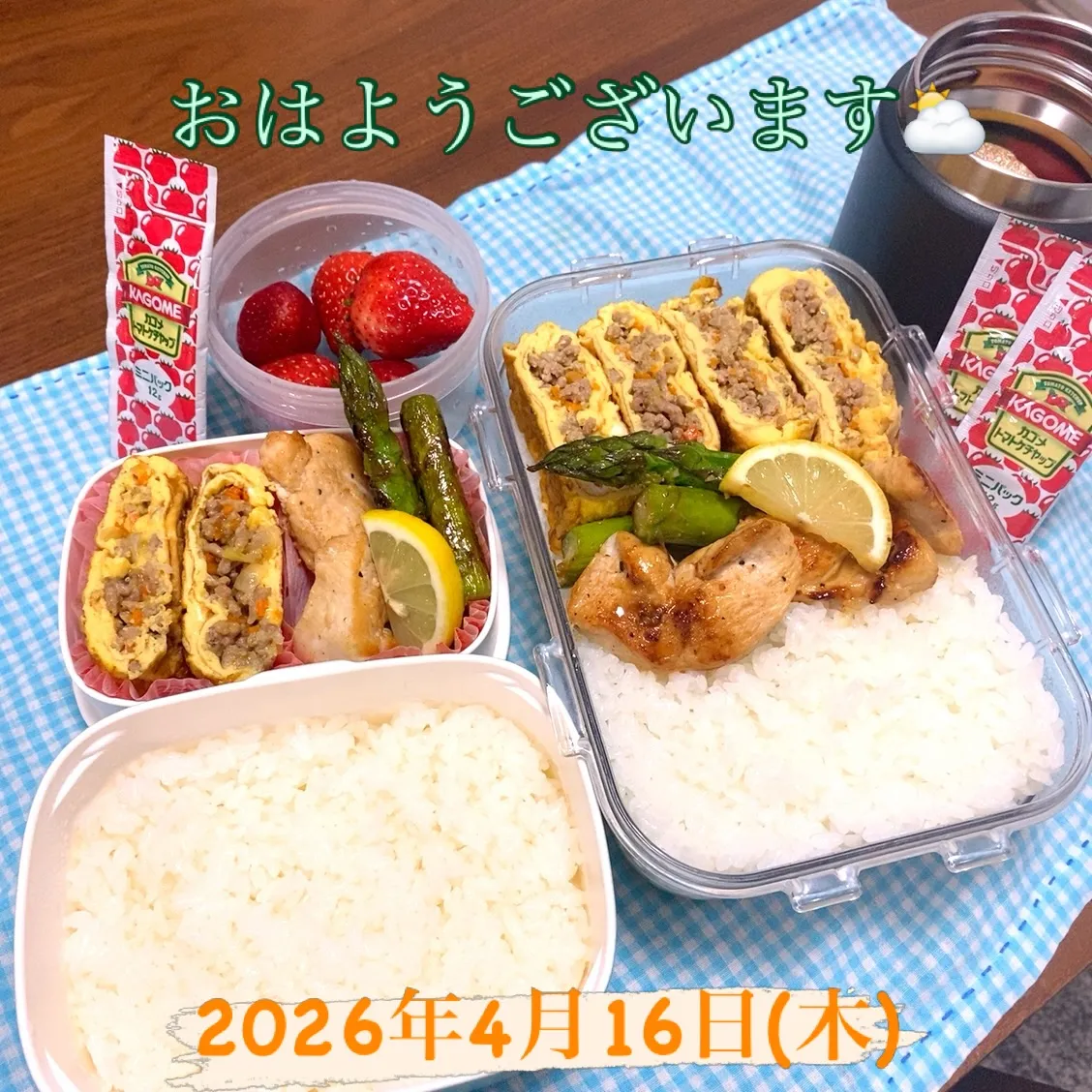 おはようございます⛅️