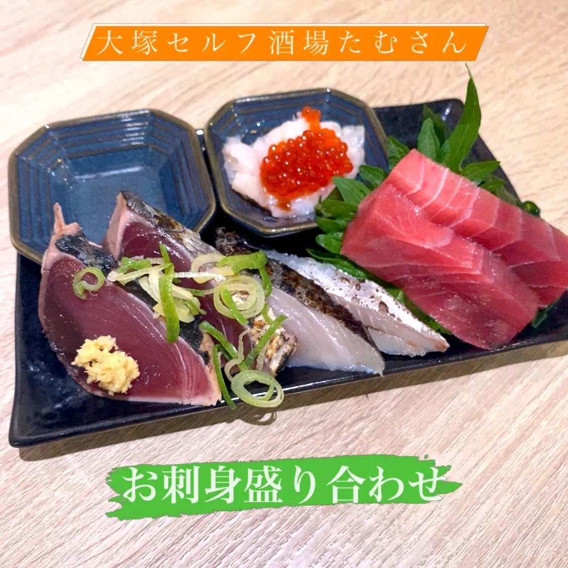 今宵も、数量限定でご用意しております🙇♀️