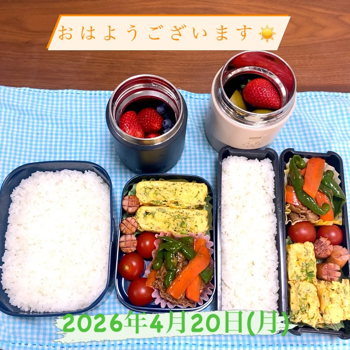 おはようございます☀️