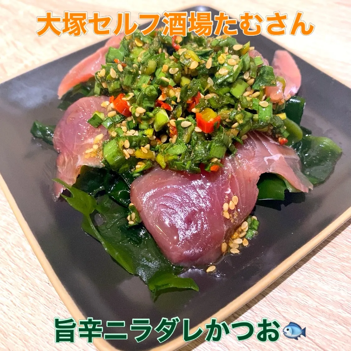 今宵もご用意しております‼️