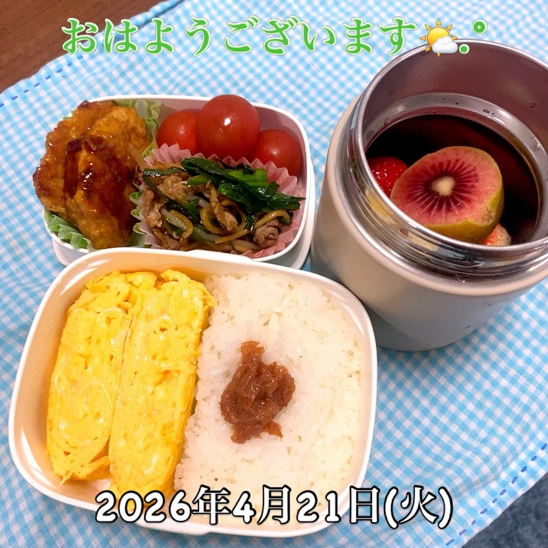 改めまして、おはようございます☀️