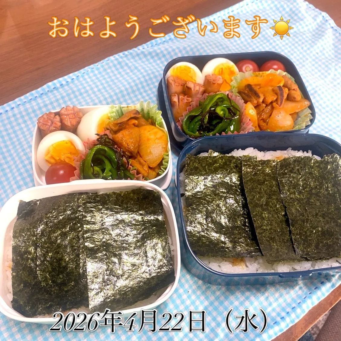 おはようございます☀️