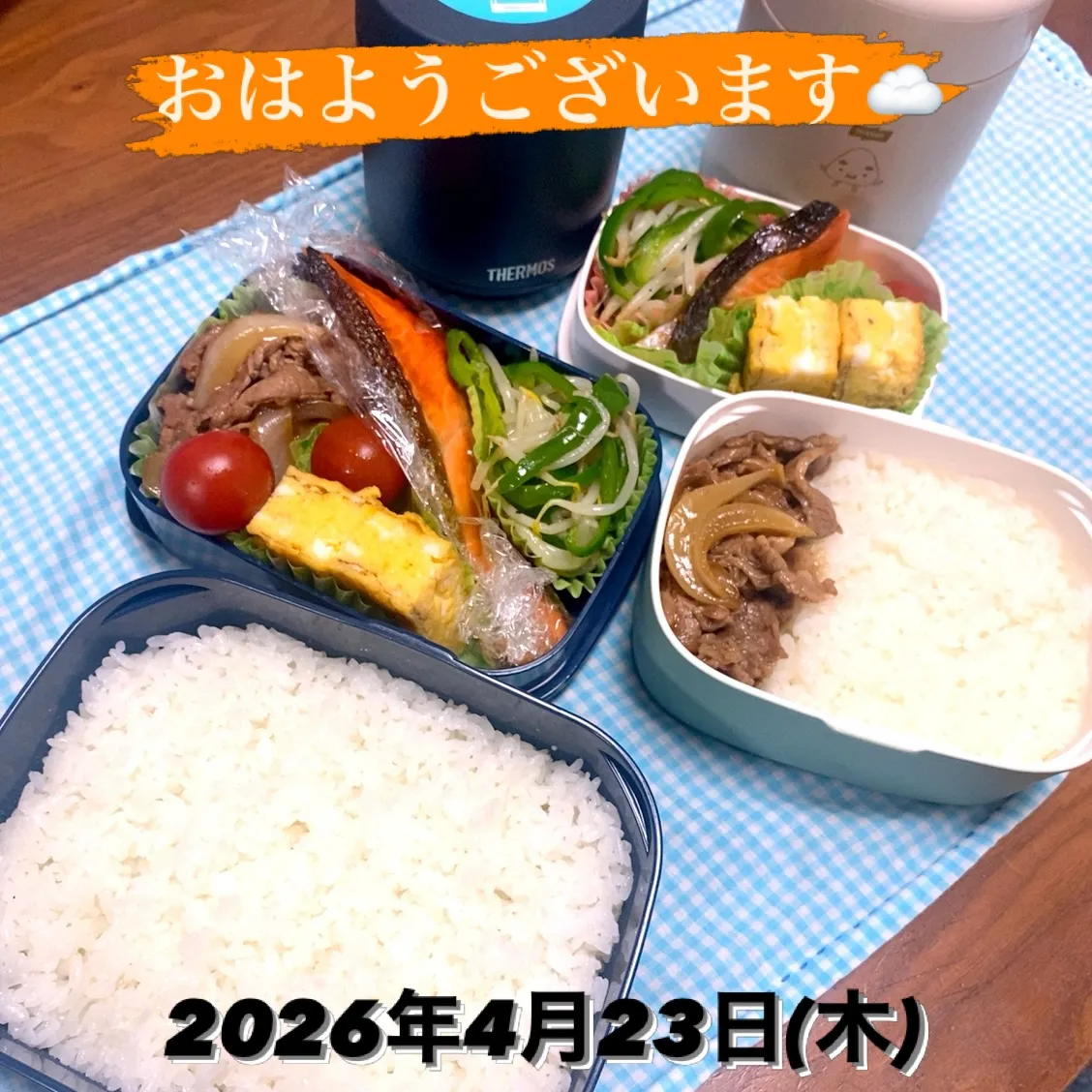 おはようございます☁️