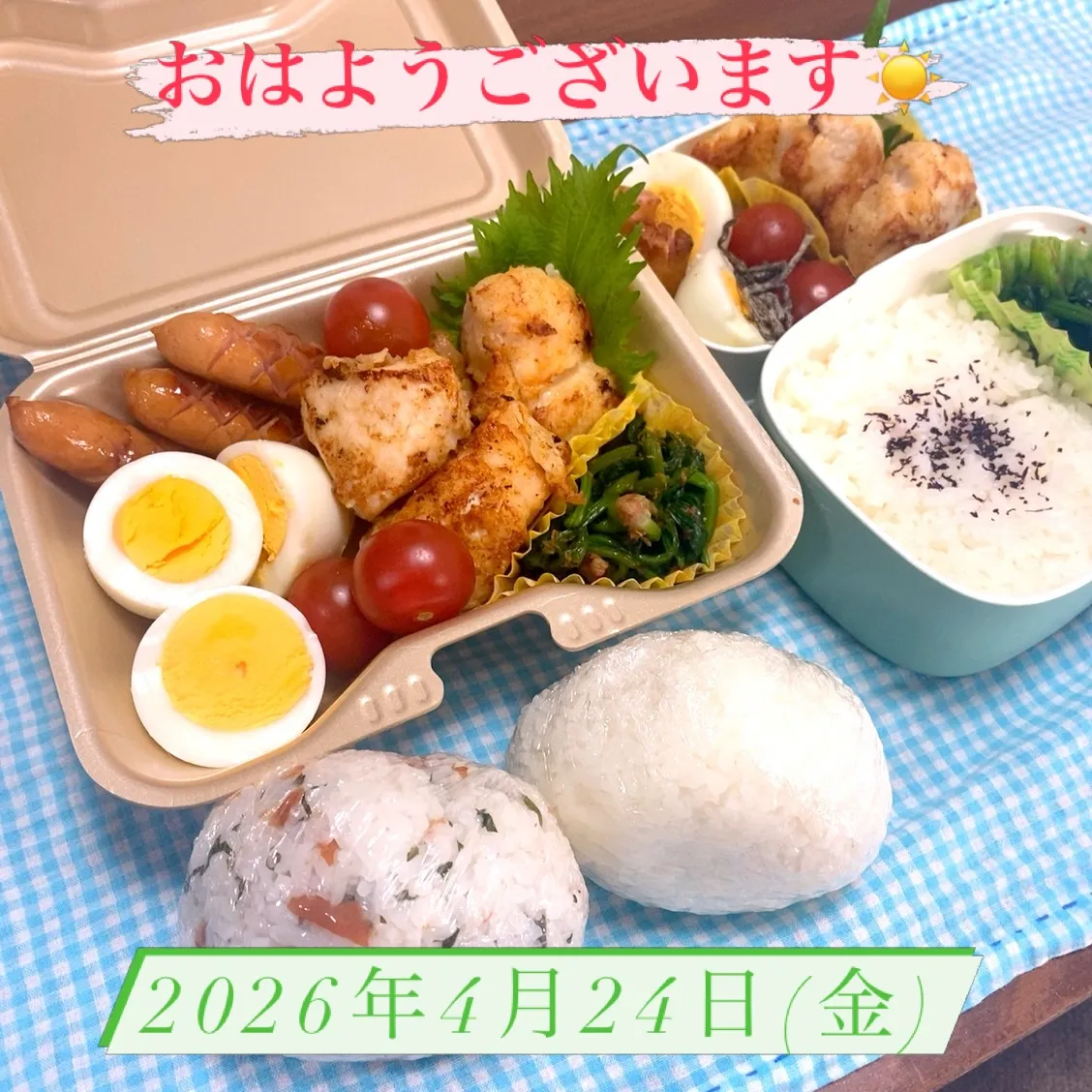 おはようございます☀️