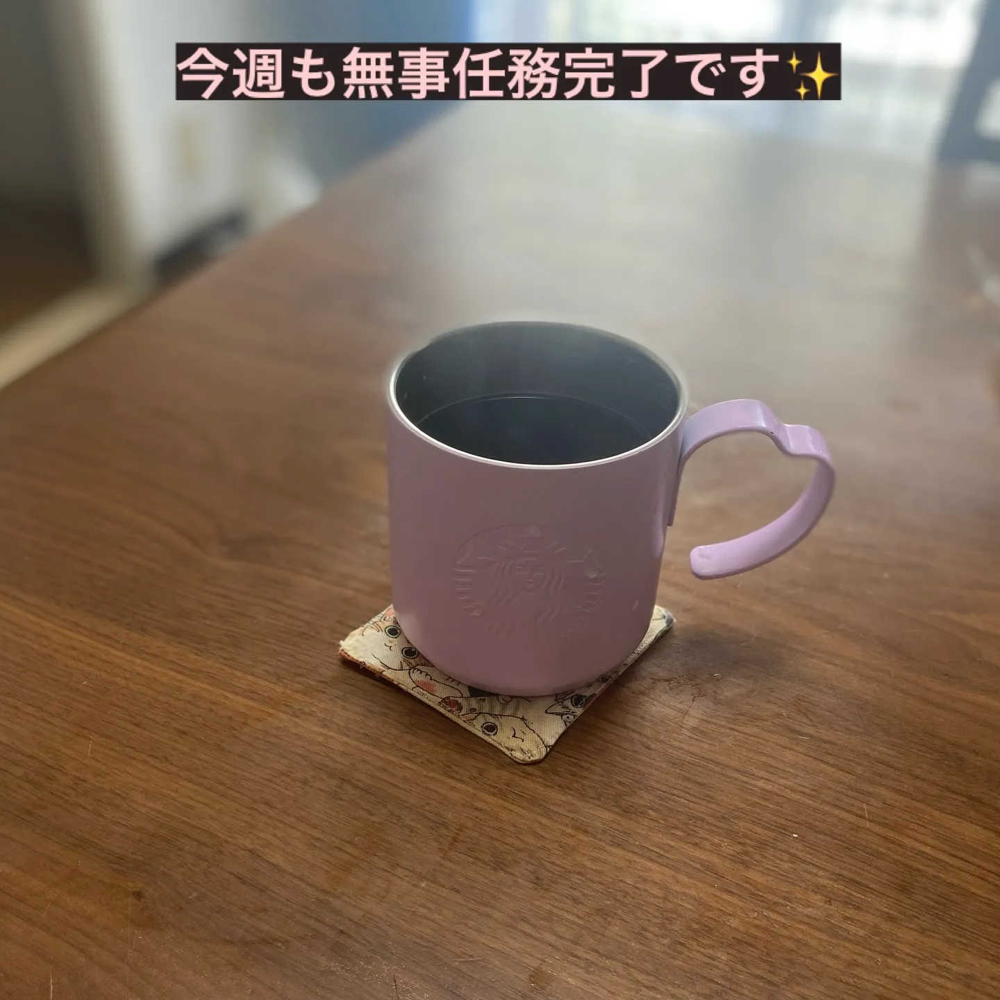 おはようございます☀️