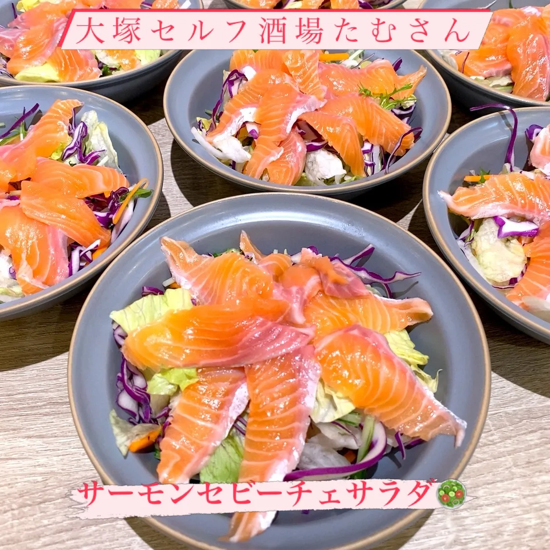 今日は、サーモンです‼️