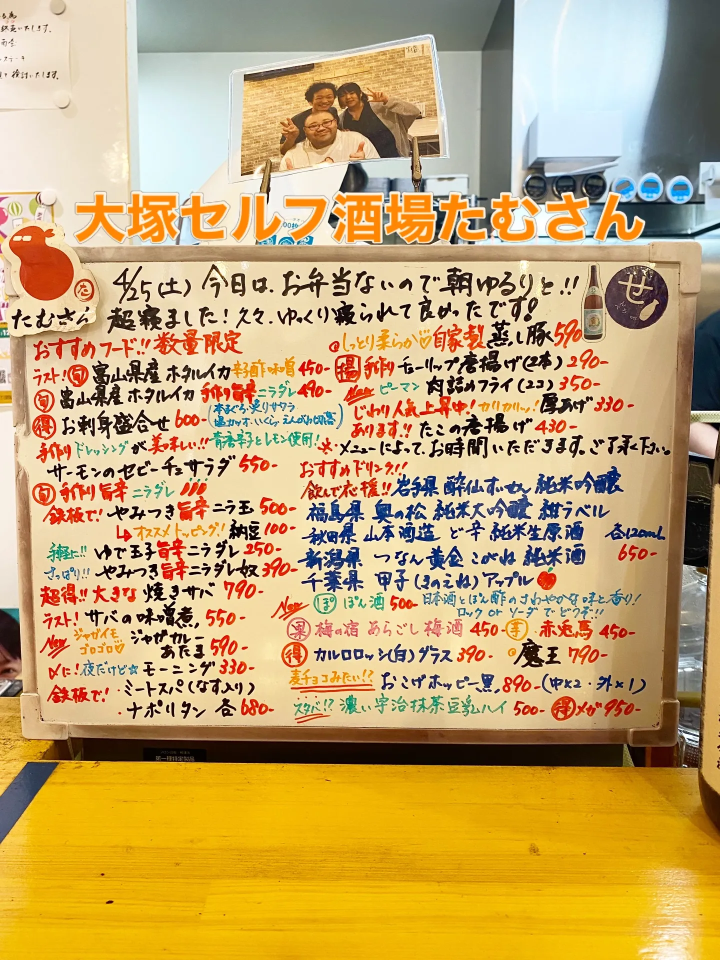 お疲れ様です‼️