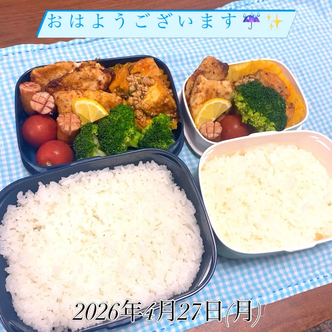 おはようございます☔✨