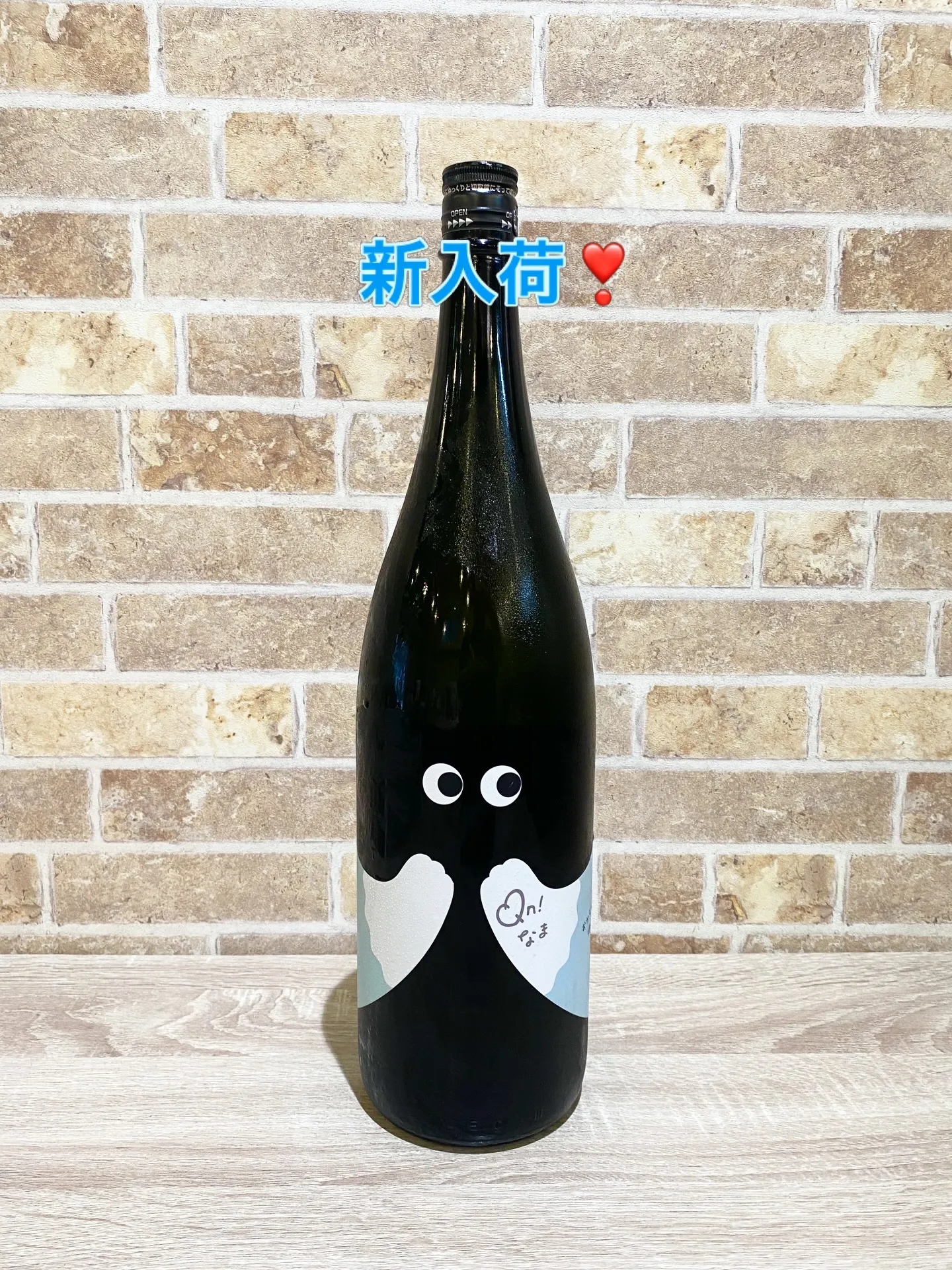 去年、個人的に飲んで楽しんだお酒です☺️✨✨✨