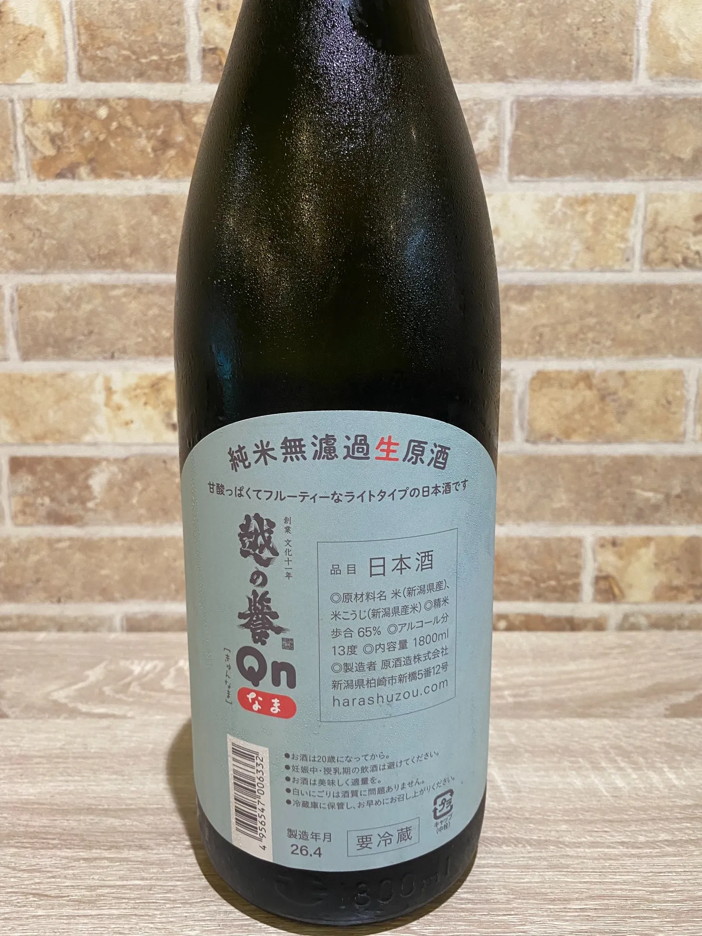 去年、個人的に飲んで楽しんだお酒です☺️✨✨✨