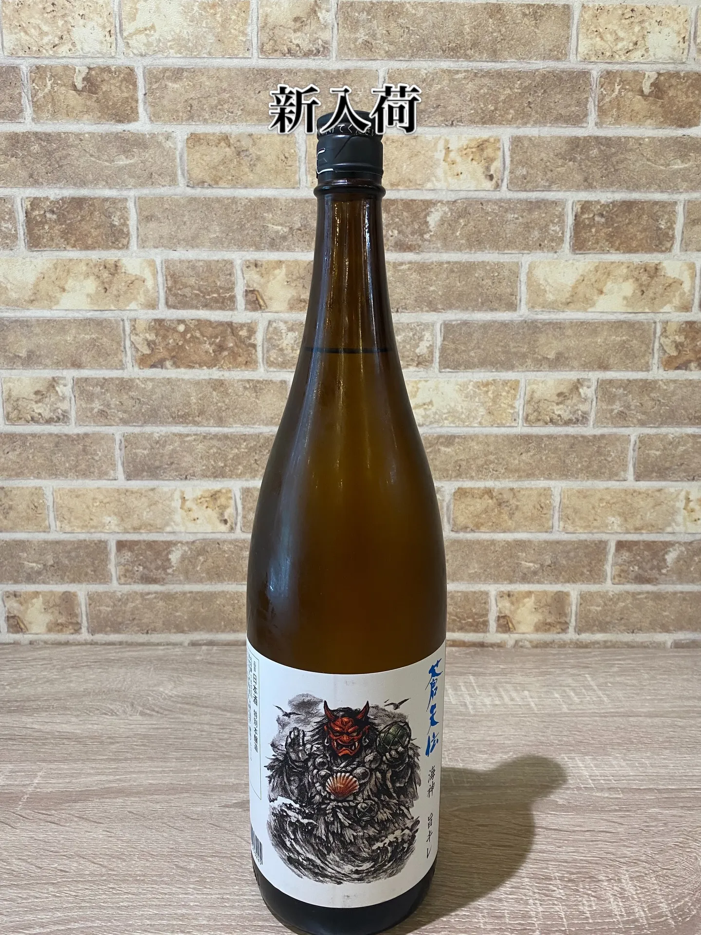 新入荷の日本酒です🍶