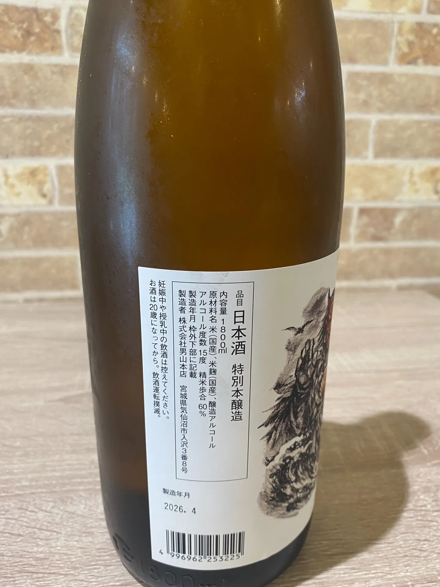 新入荷の日本酒です🍶