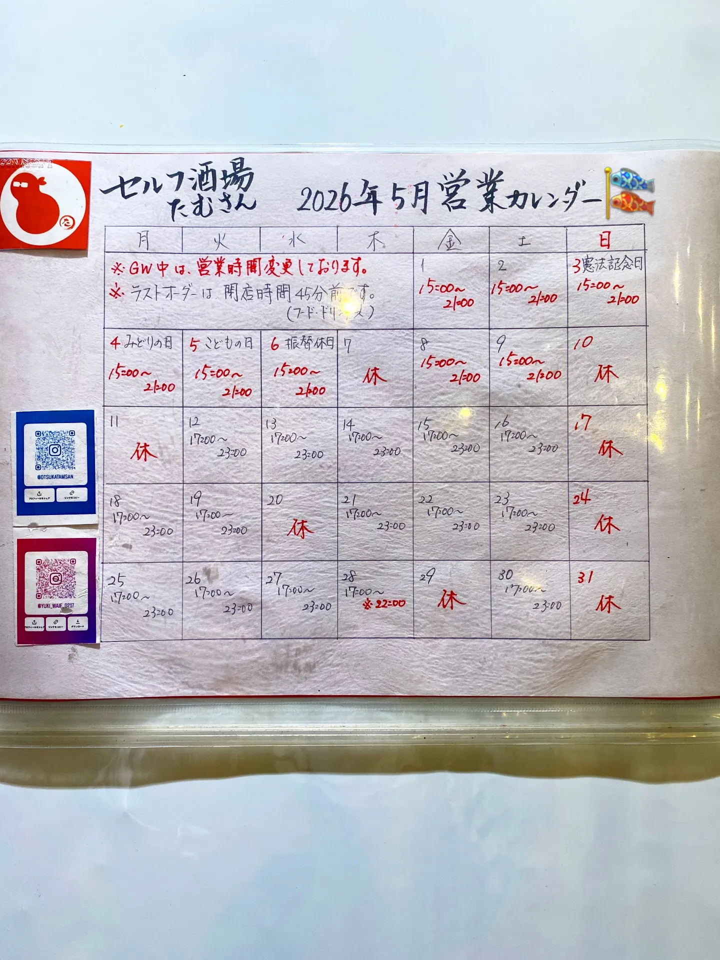 いつもありがとうございます。