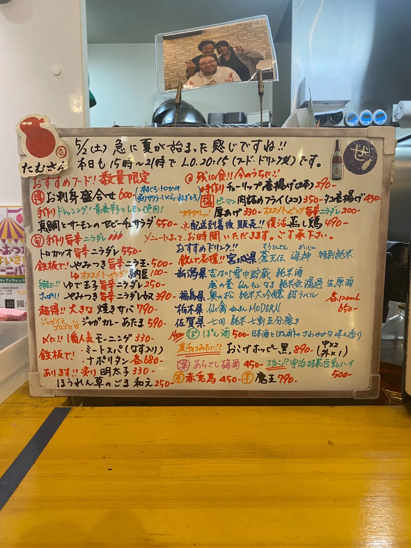 お疲れ様です‼️
